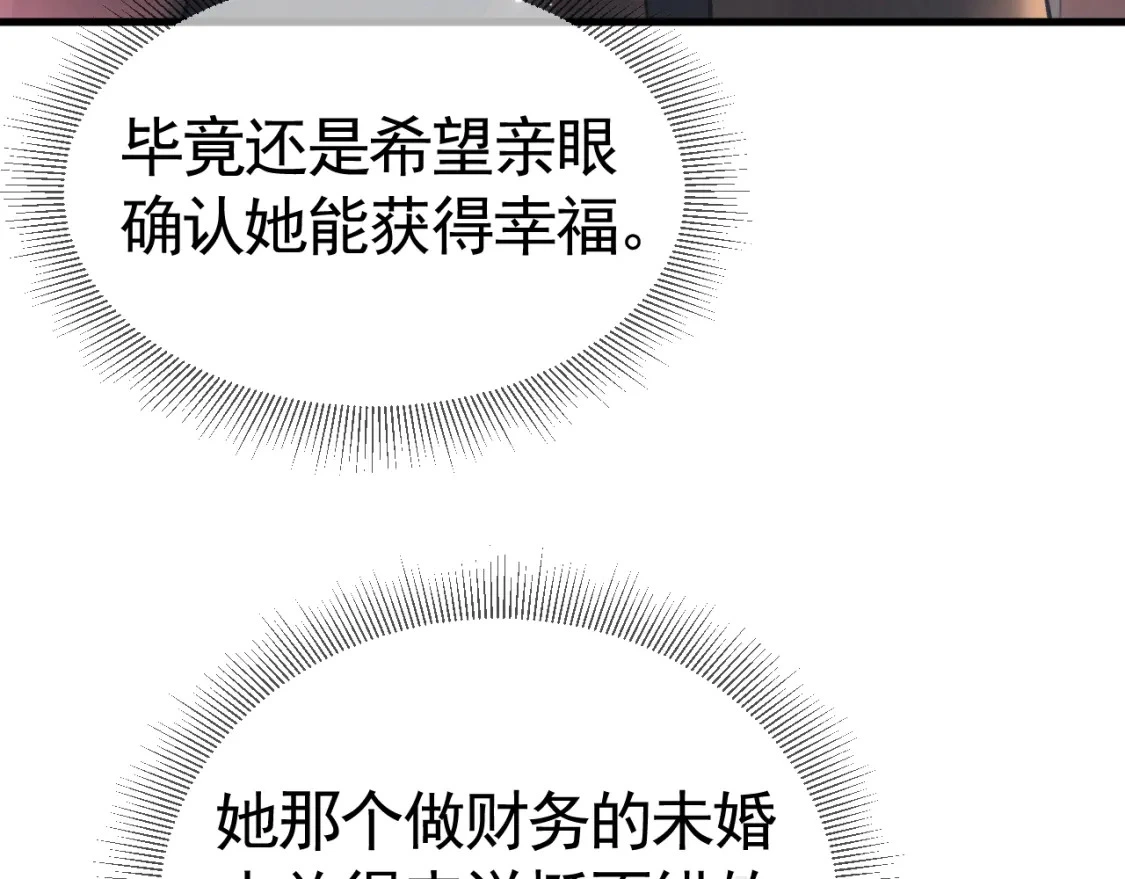 第35话 听说你做饭好吃？32