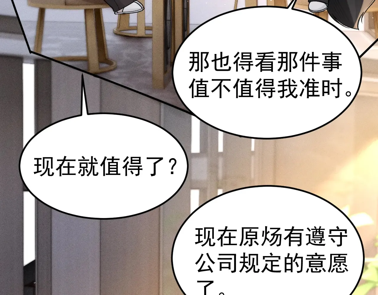 第72话 不想分开61