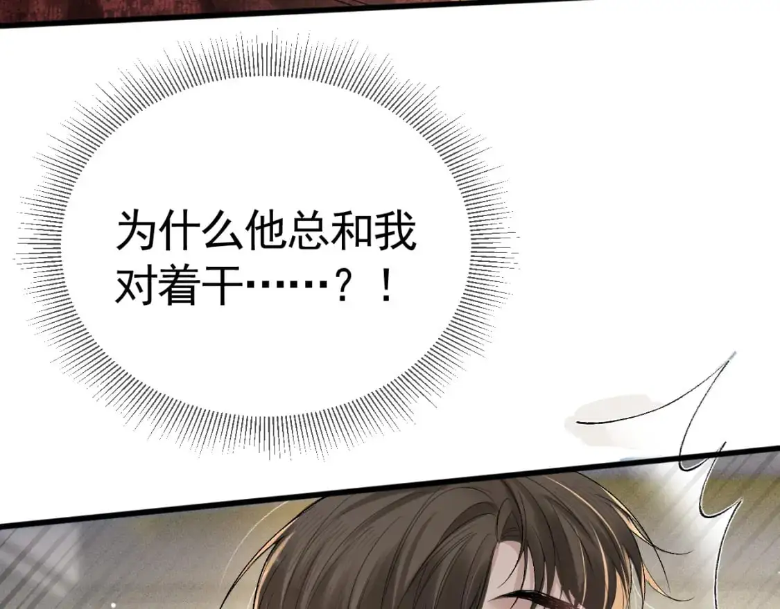 第42话 吵架102