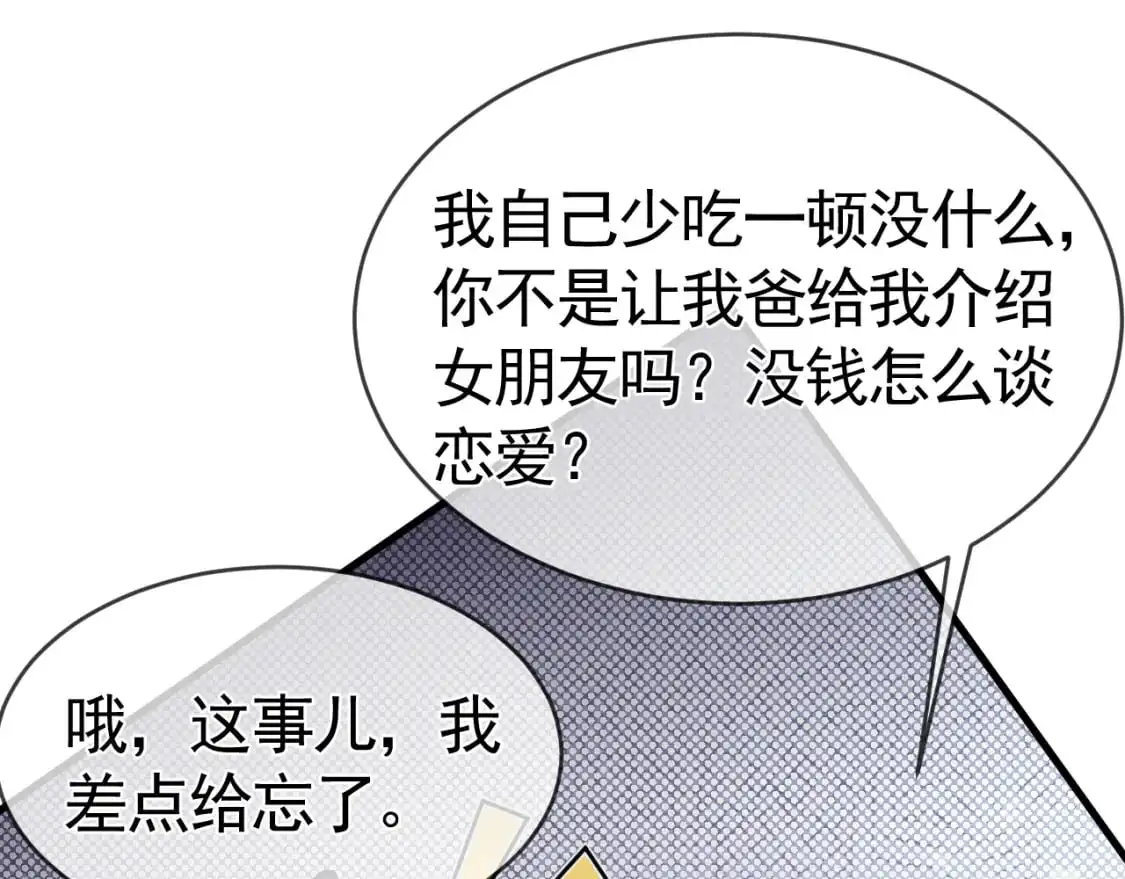 第27话 年轻人要吃点苦才行！88