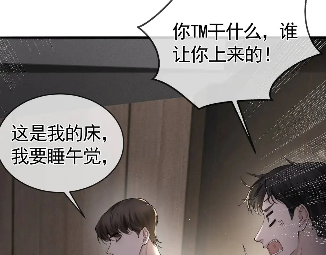 第13话 滚下去！12