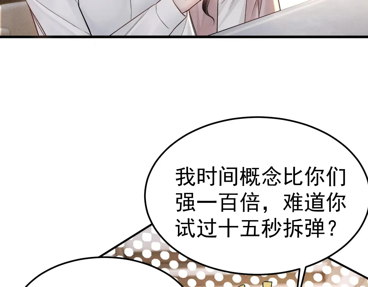 第72话 不想分开59