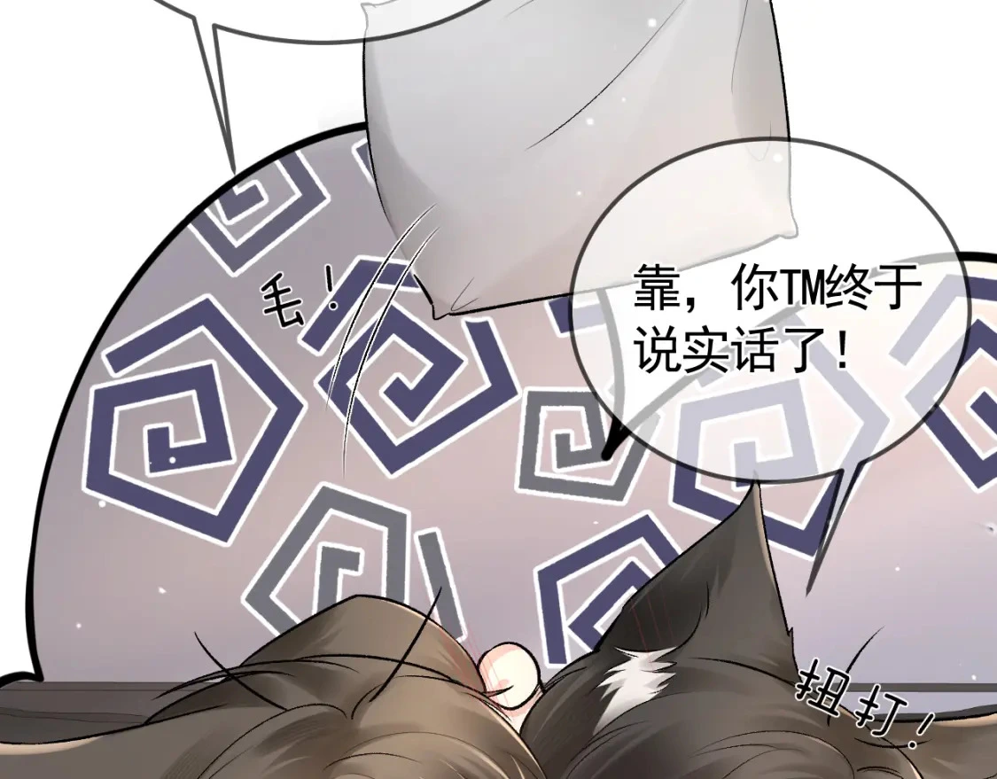 第37话 不戴眼镜的顾总85