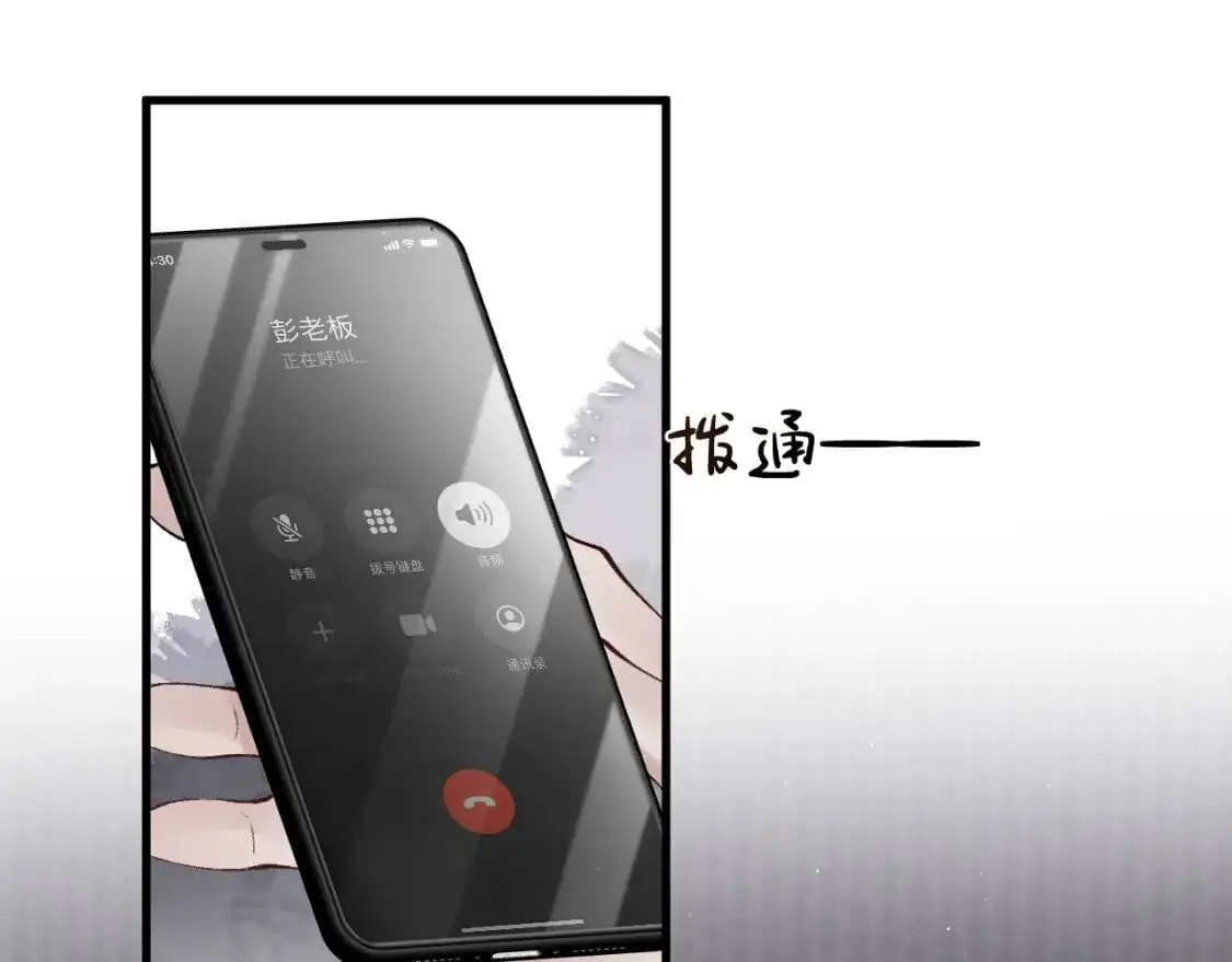 第16话 你看我像体虚的人？17