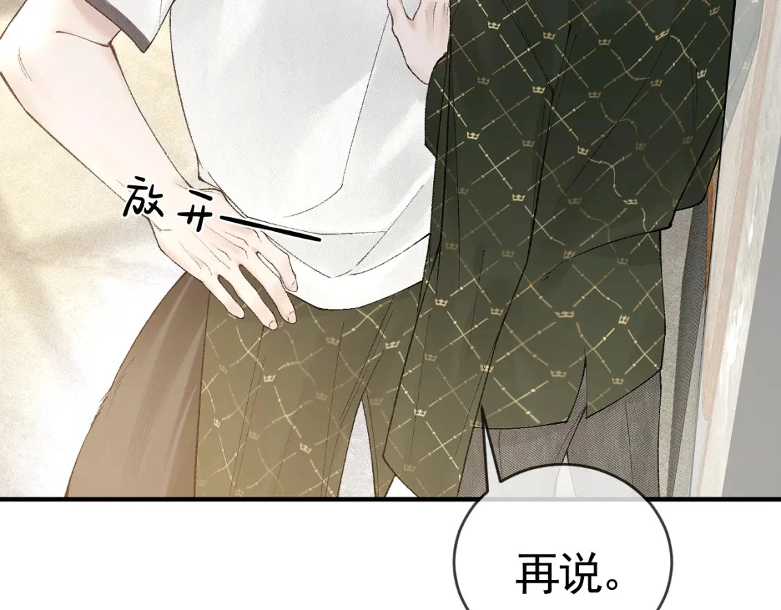 第31话 你的嘴......106