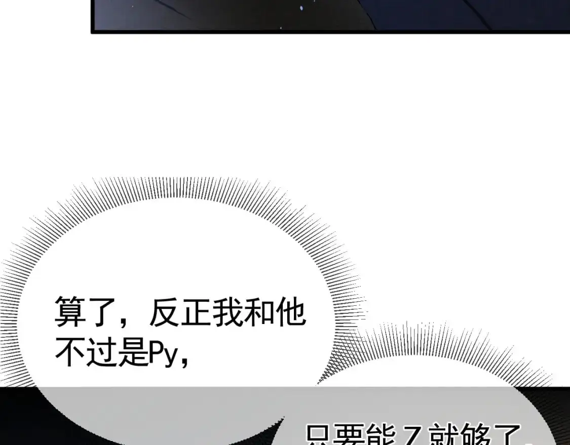 第48话 不准背对着我40
