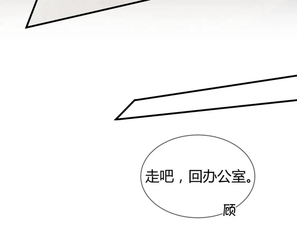 第4话 顾总要适量运动20