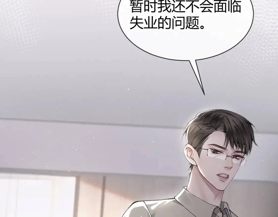 第5话 你要老子给你开车？59