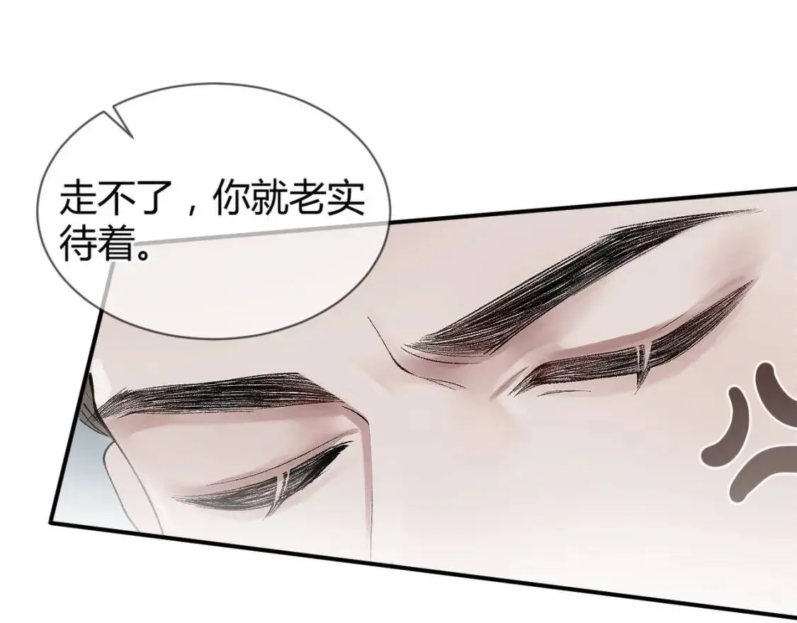 第3话 矛盾升级！118