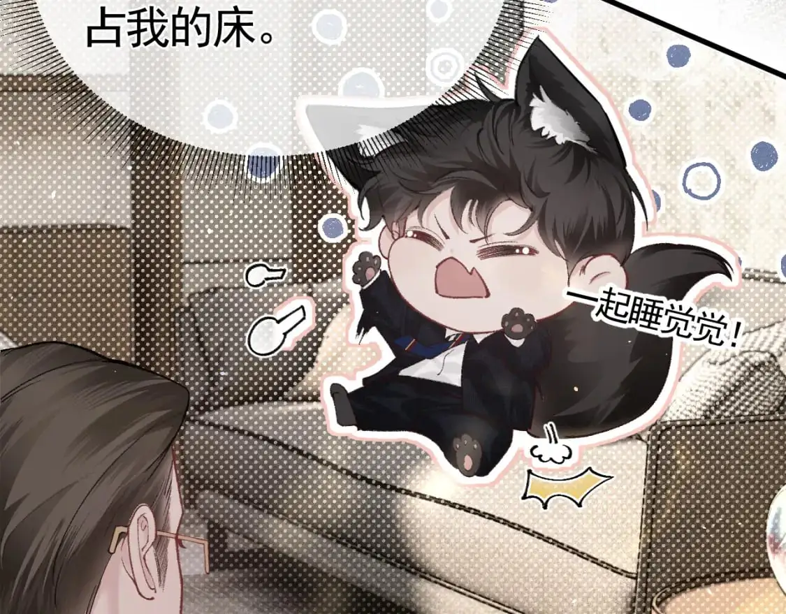 第49话 少和其他人接触50