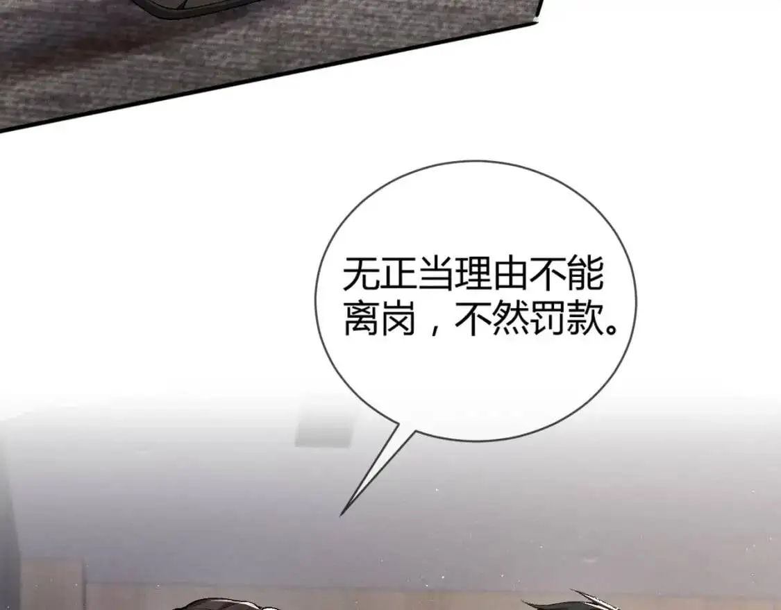 第3话 矛盾升级！111