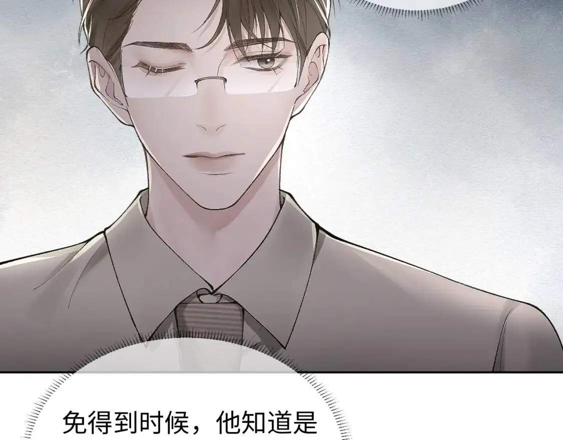 第6话 穿什么衣服都要管！50