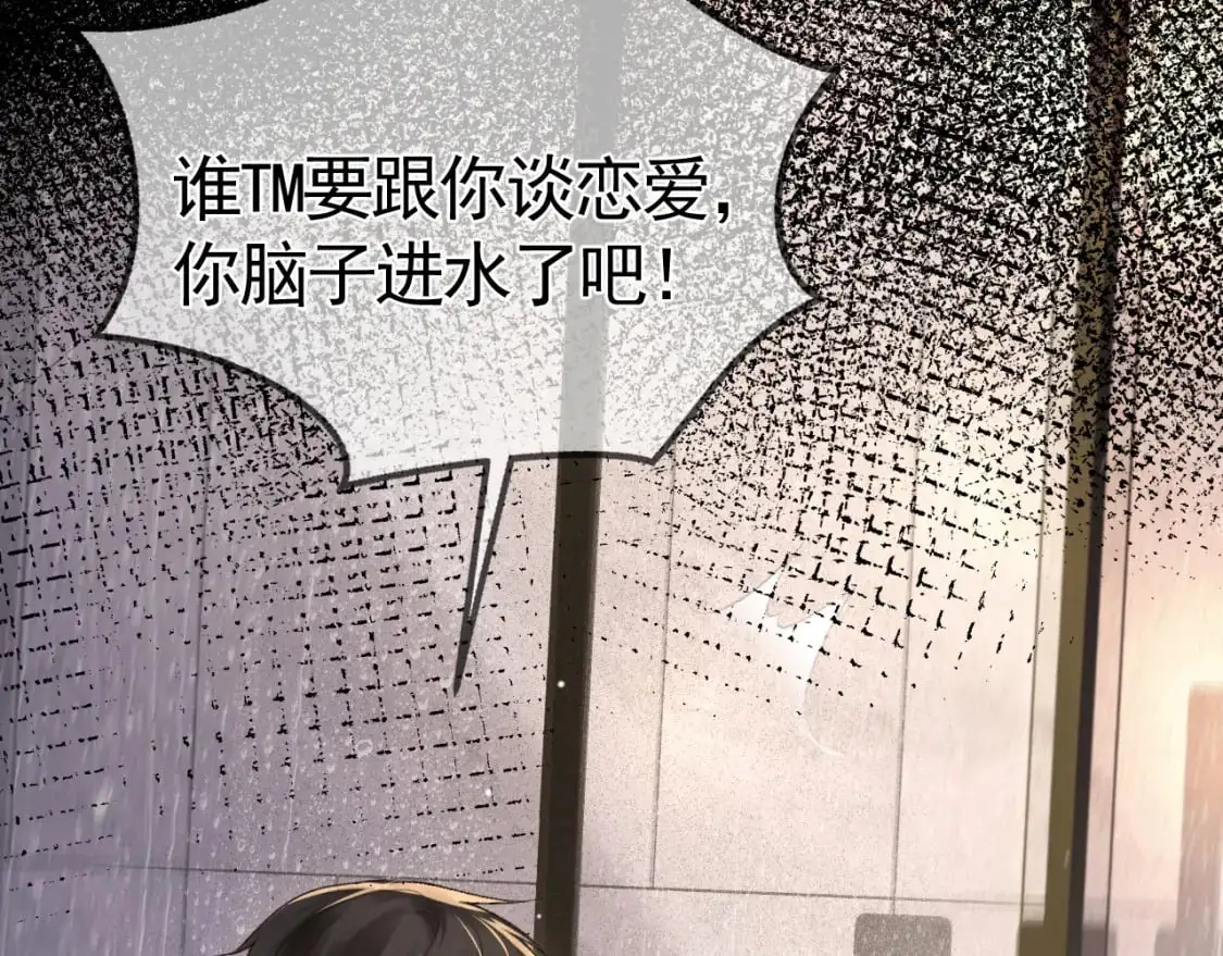第41话 你到底看不上我哪点78