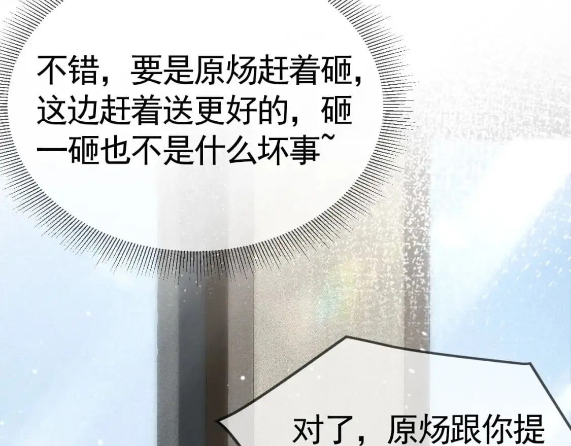 第39话 没想到他效率还挺高56