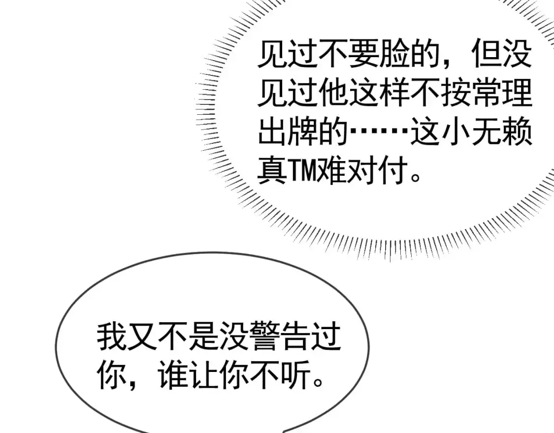 第31话 你的嘴......95