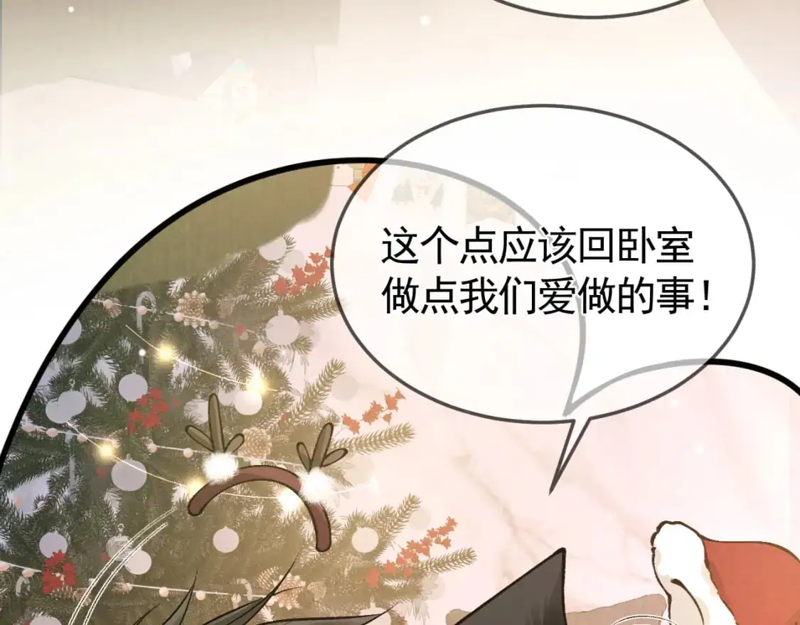 番外 圣诞节吃什么23