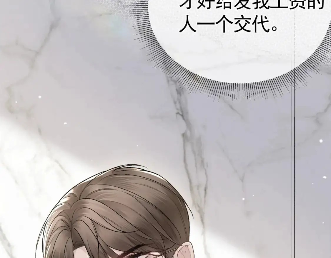 第43话 和你说话真费劲33