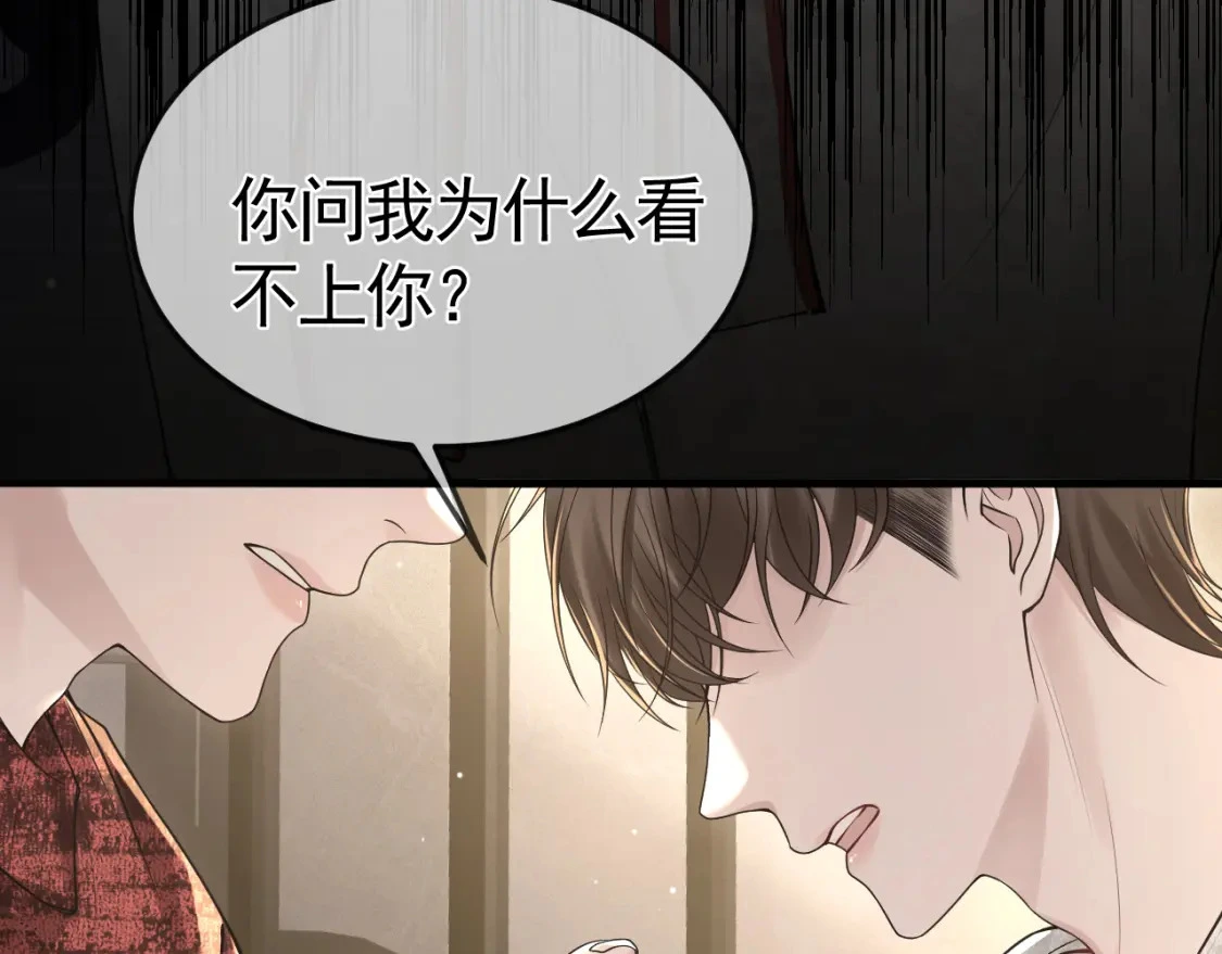第41话 你到底看不上我哪点100