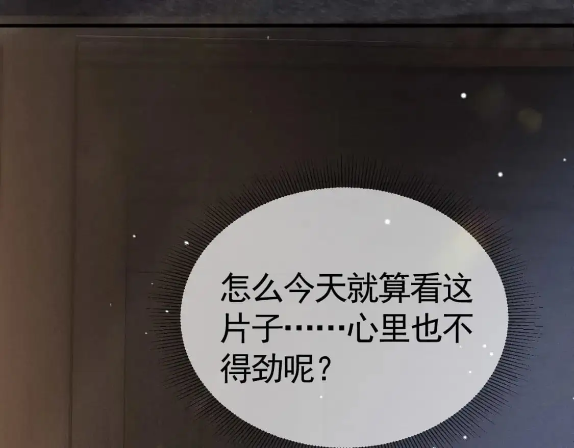 第39话 没想到他效率还挺高37