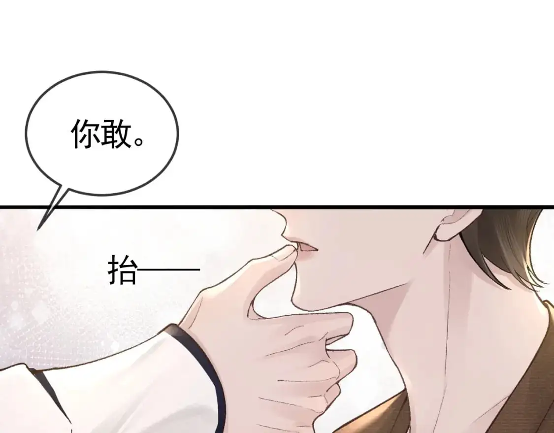 第52话 你只能有我28