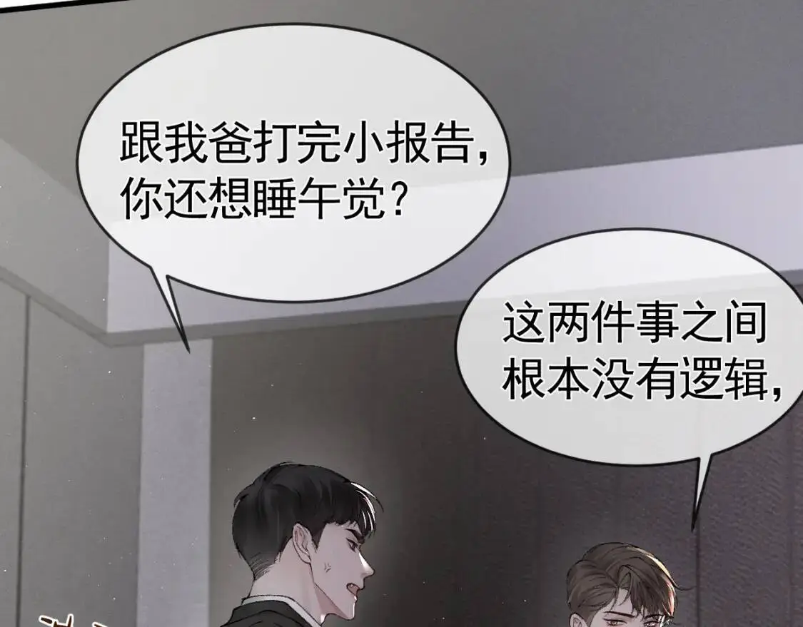 第12话 脱了让你白看？63