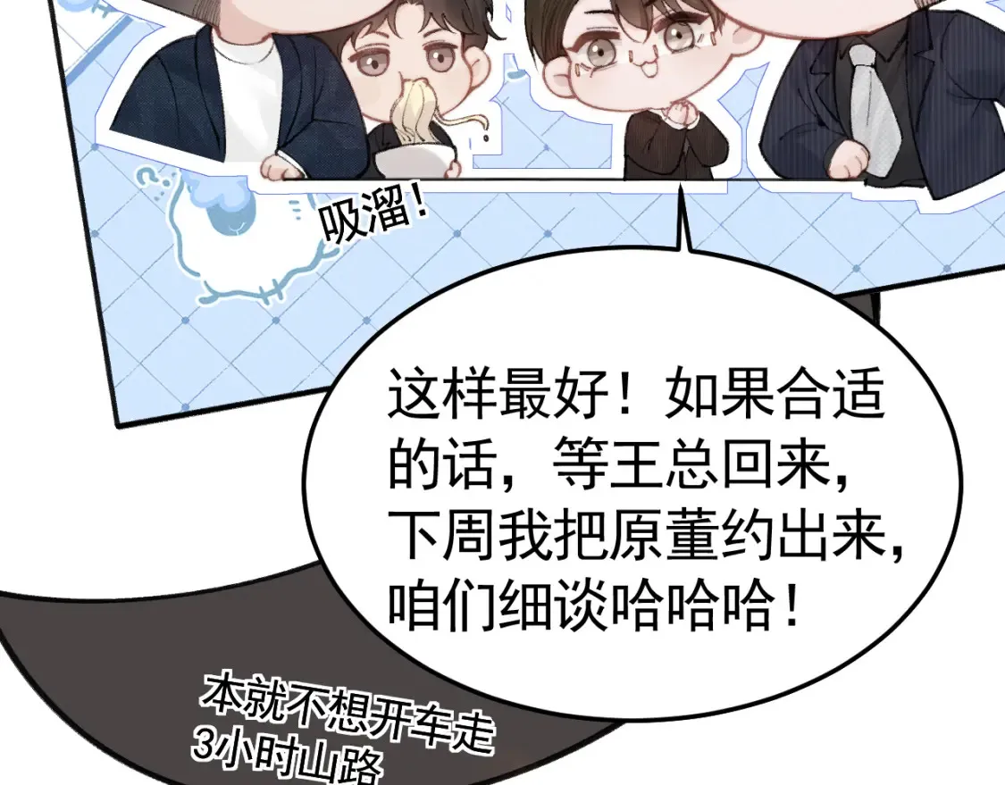 第65话 记住，你一直是我的20