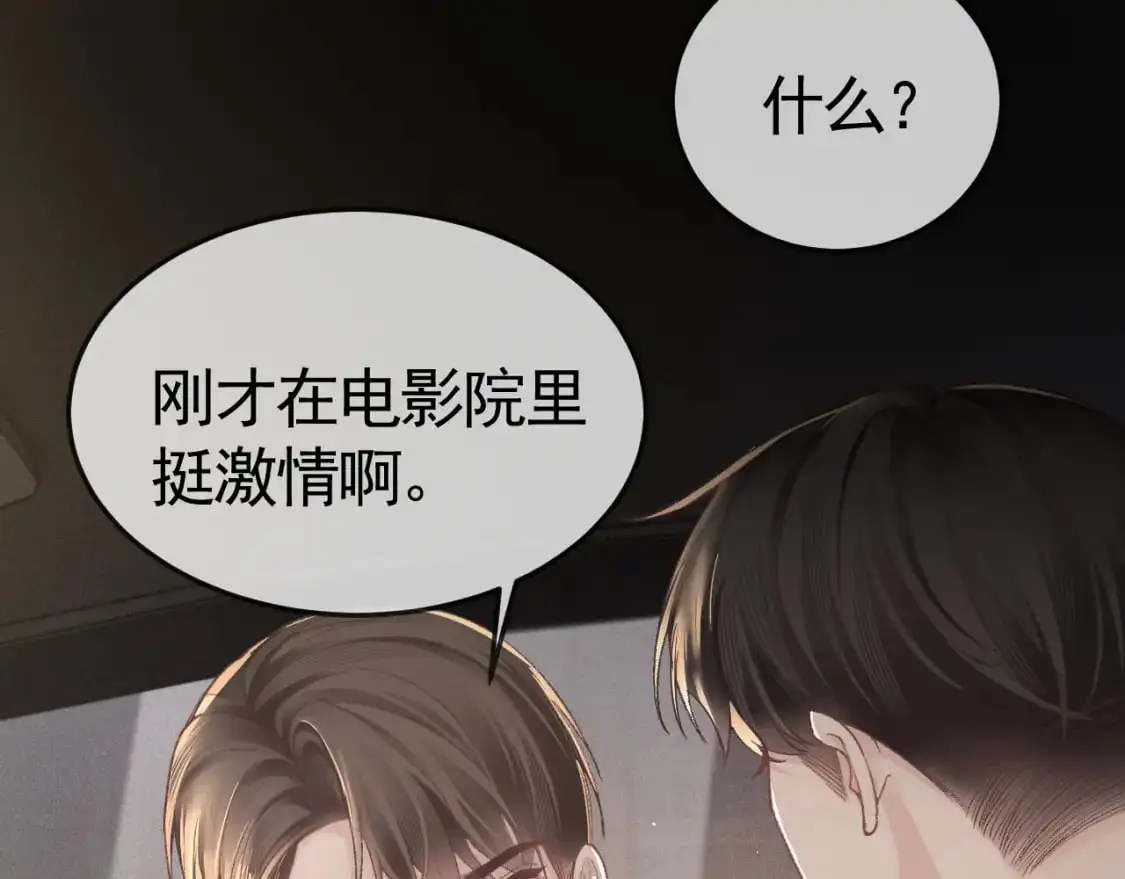 第50话 得寸进尺59