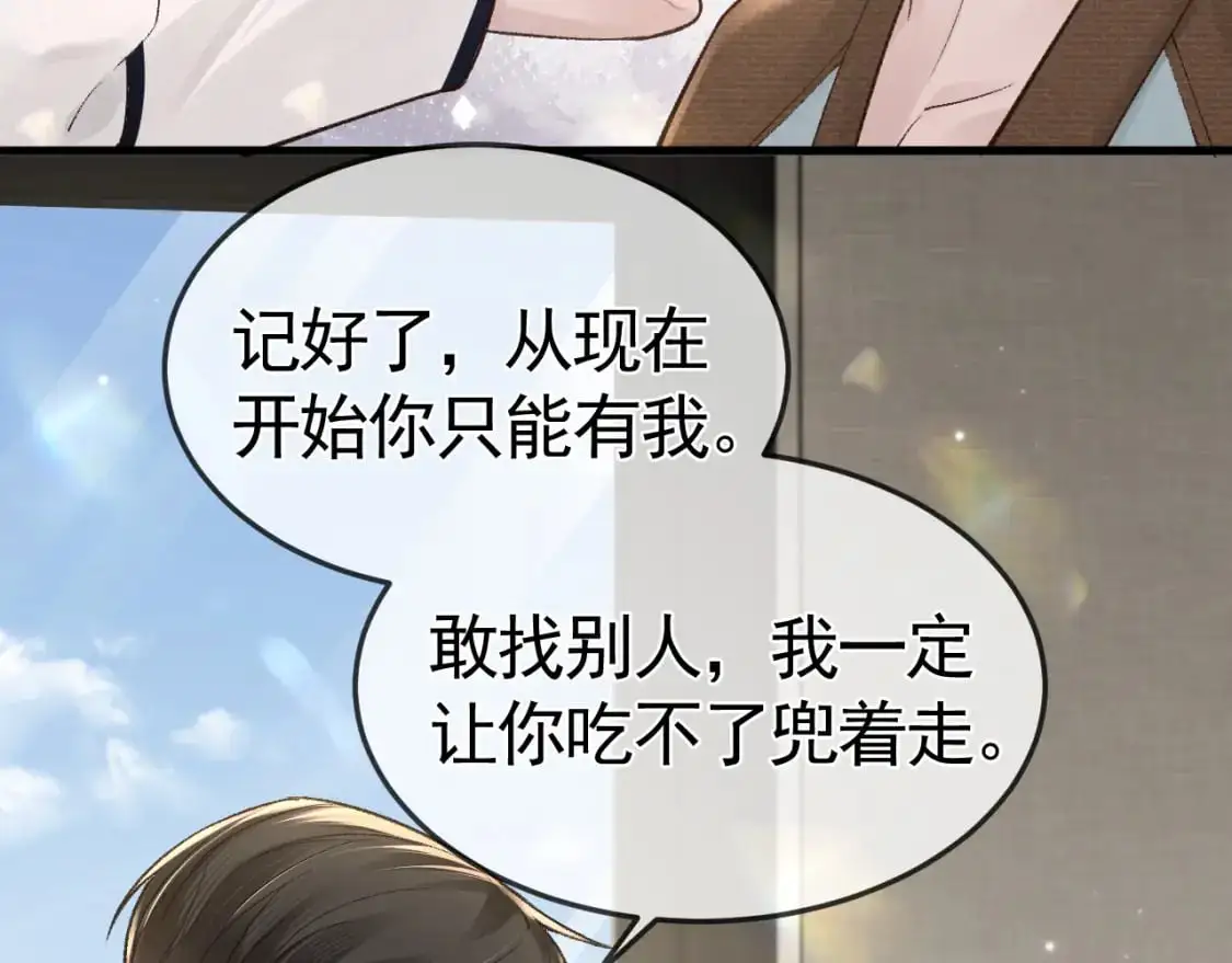 第52话 你只能有我29