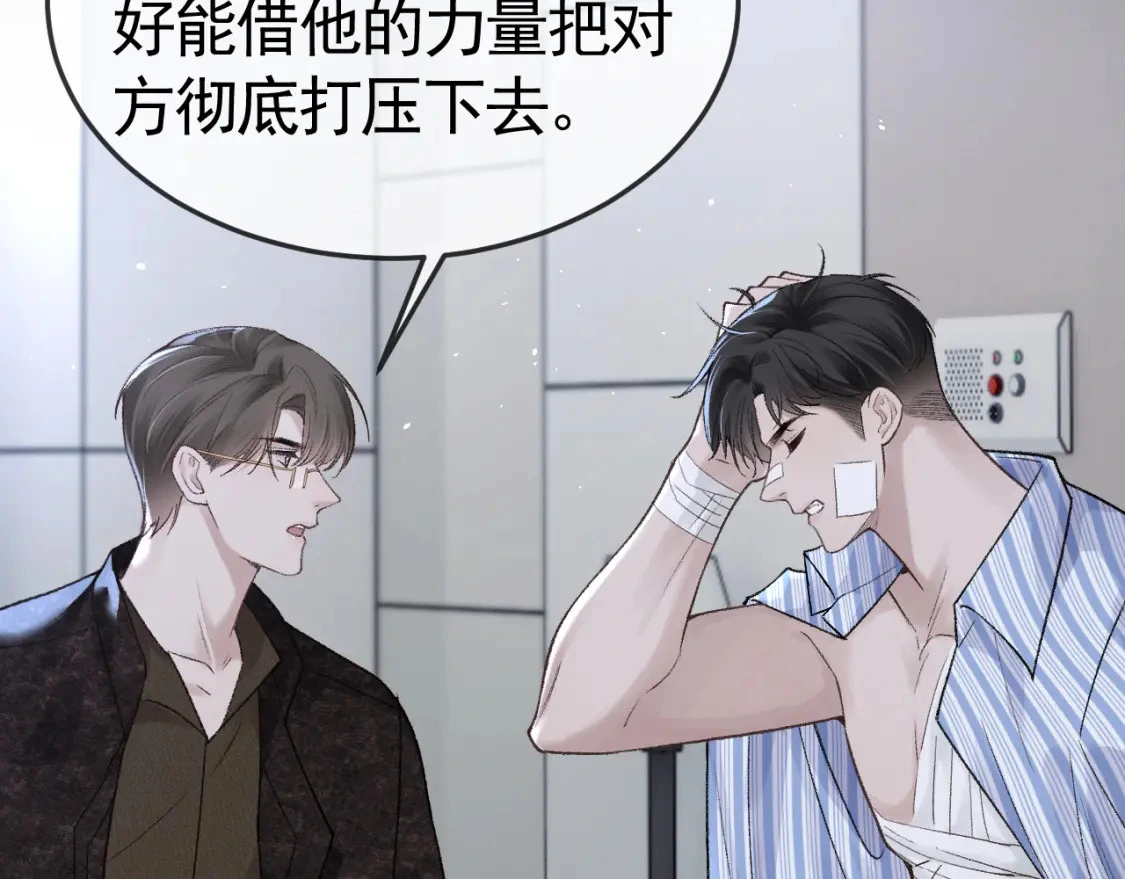 第56话 一个都不会落下102