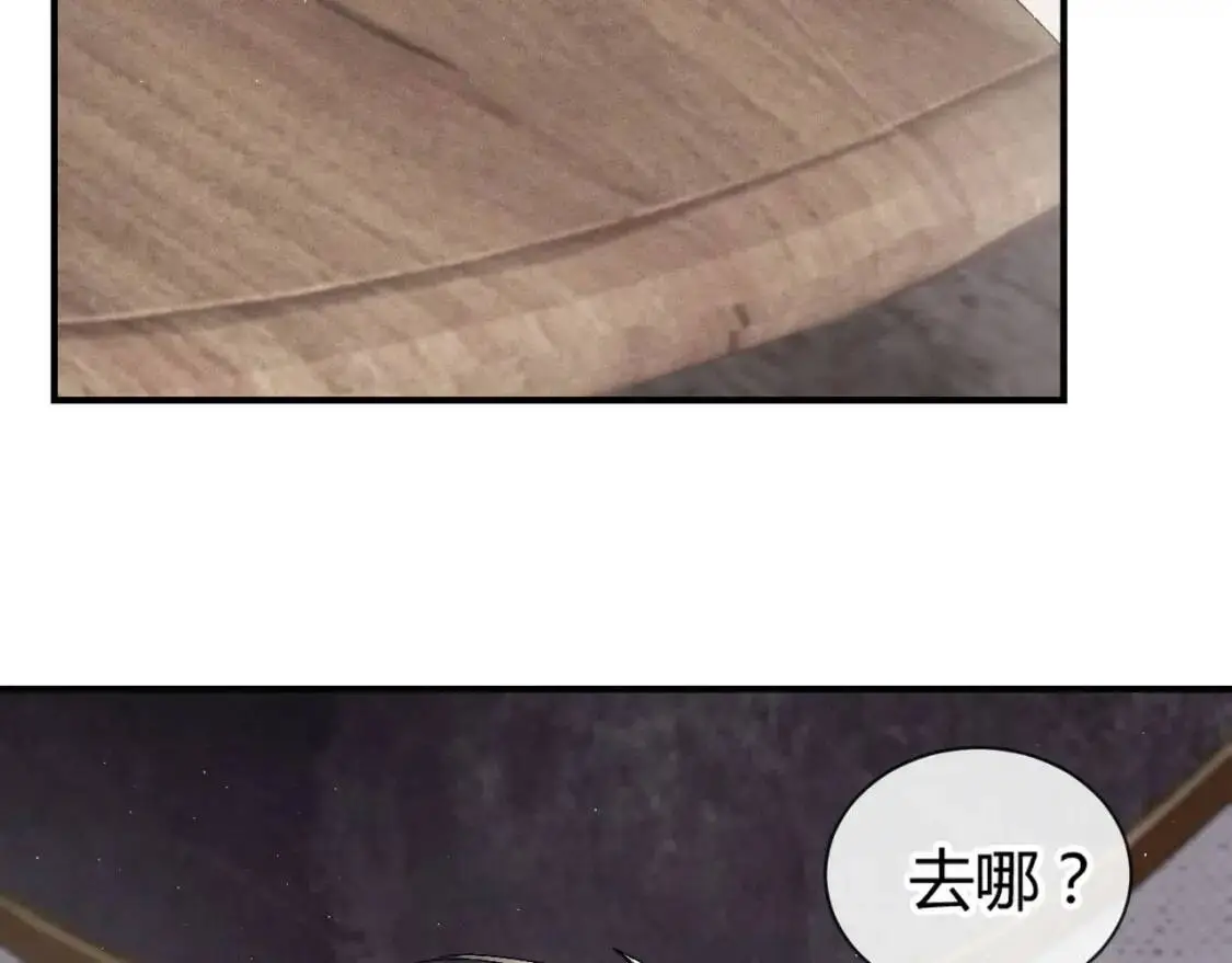 第3话 矛盾升级！56