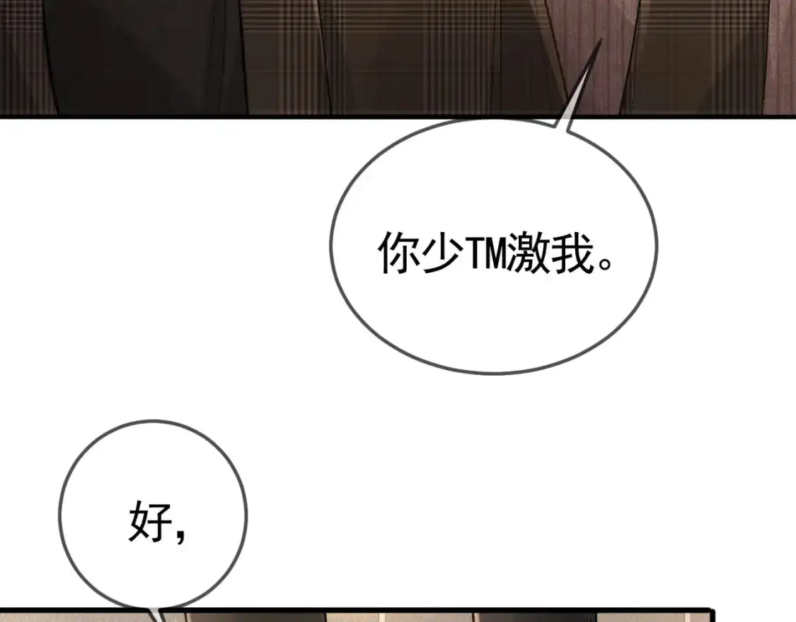 第36话 我只敬能力44