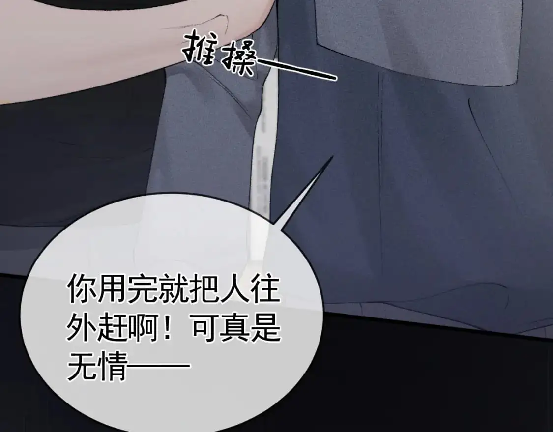第19话 这不是那个摄像头嘛？76