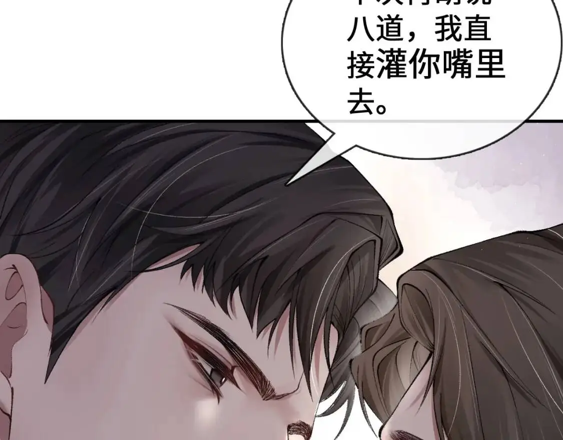 第3话 矛盾升级！8