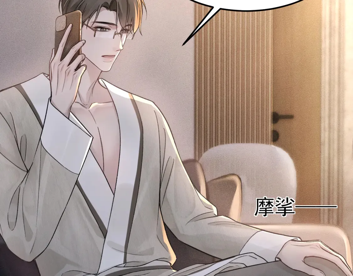 第68话 没有一点喜欢吗44