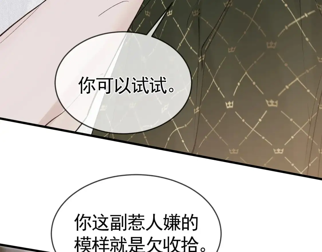 第31话 你的嘴......70