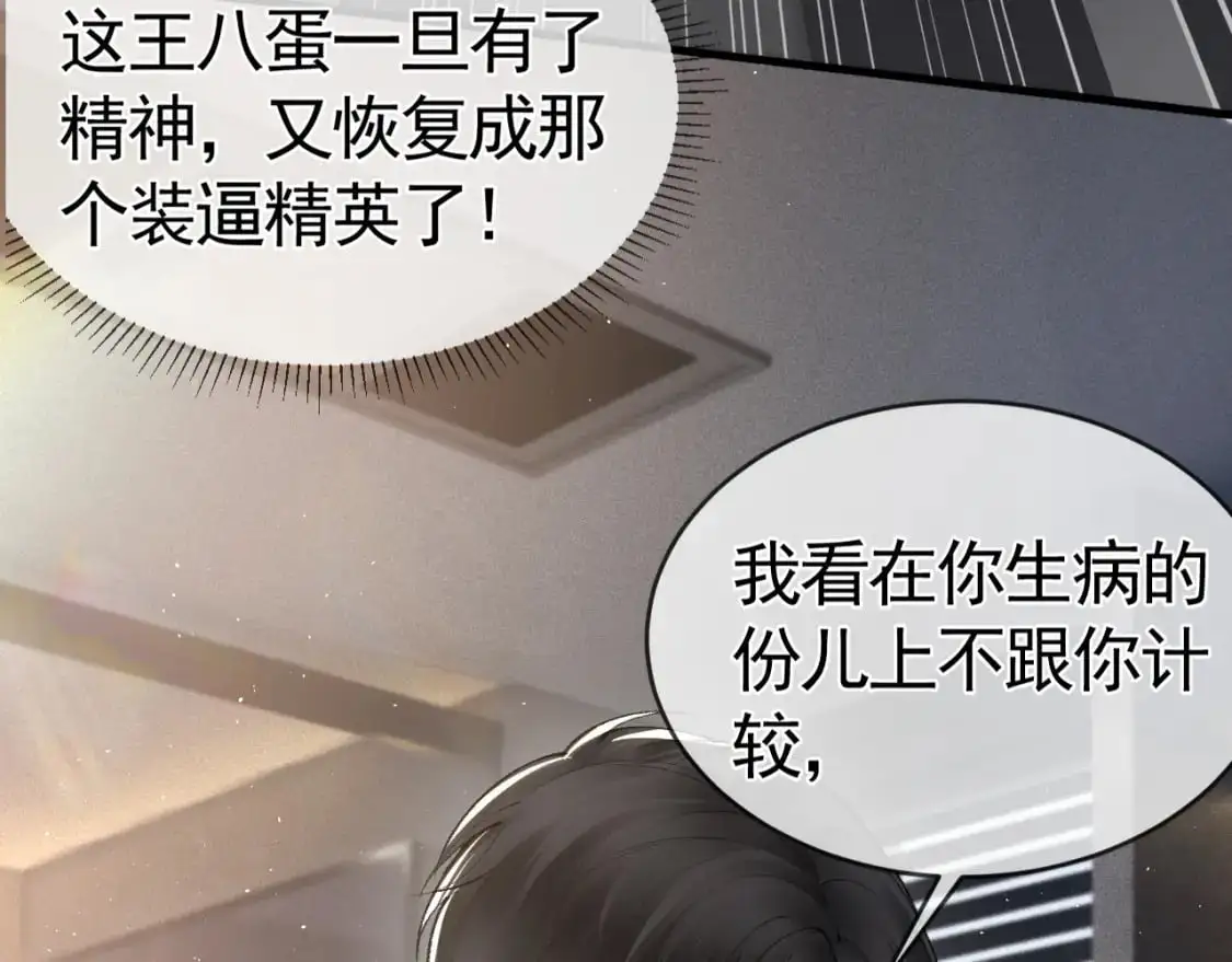 第23话 不要挑衅我！41