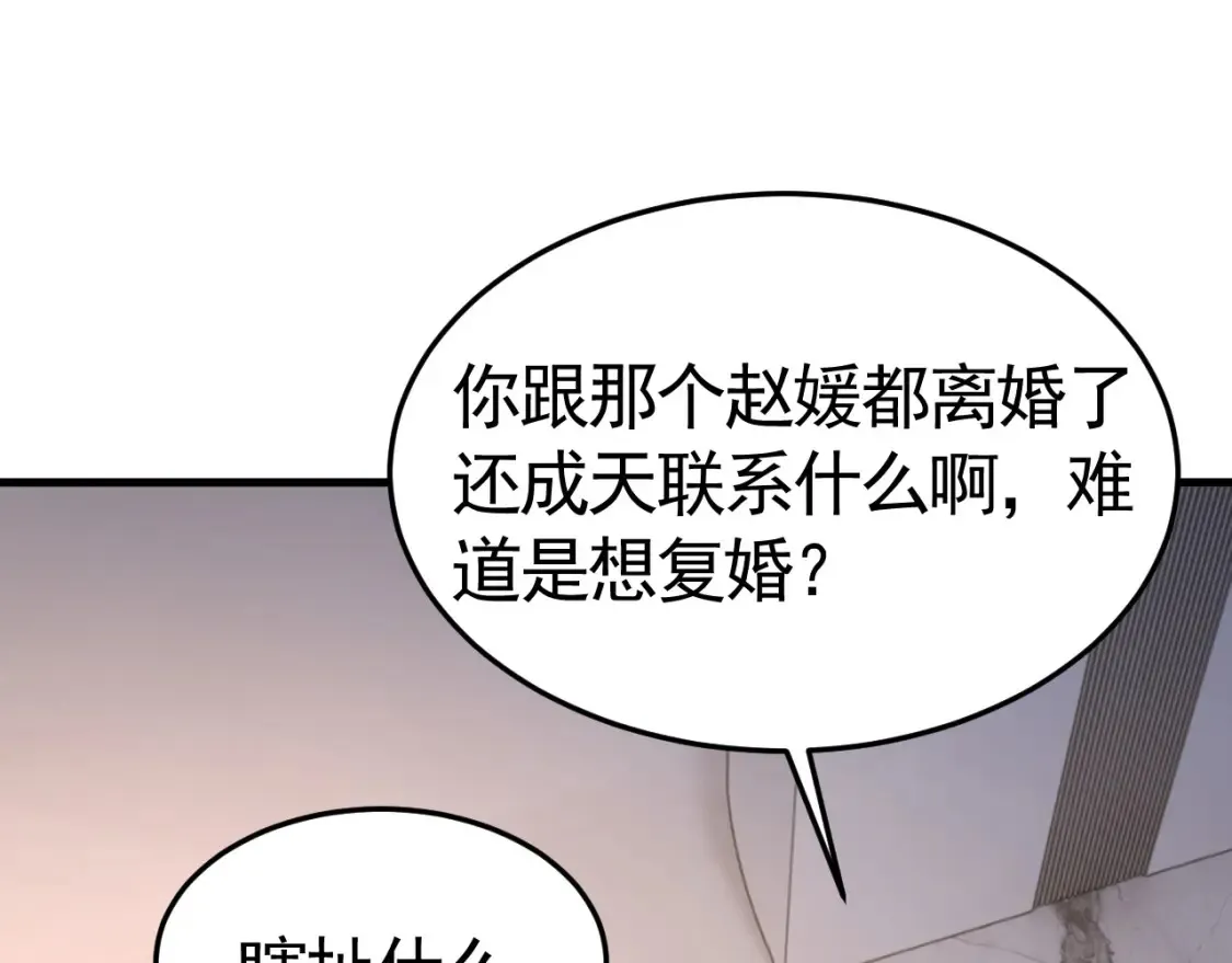 第61话 你不胡搅蛮缠？30