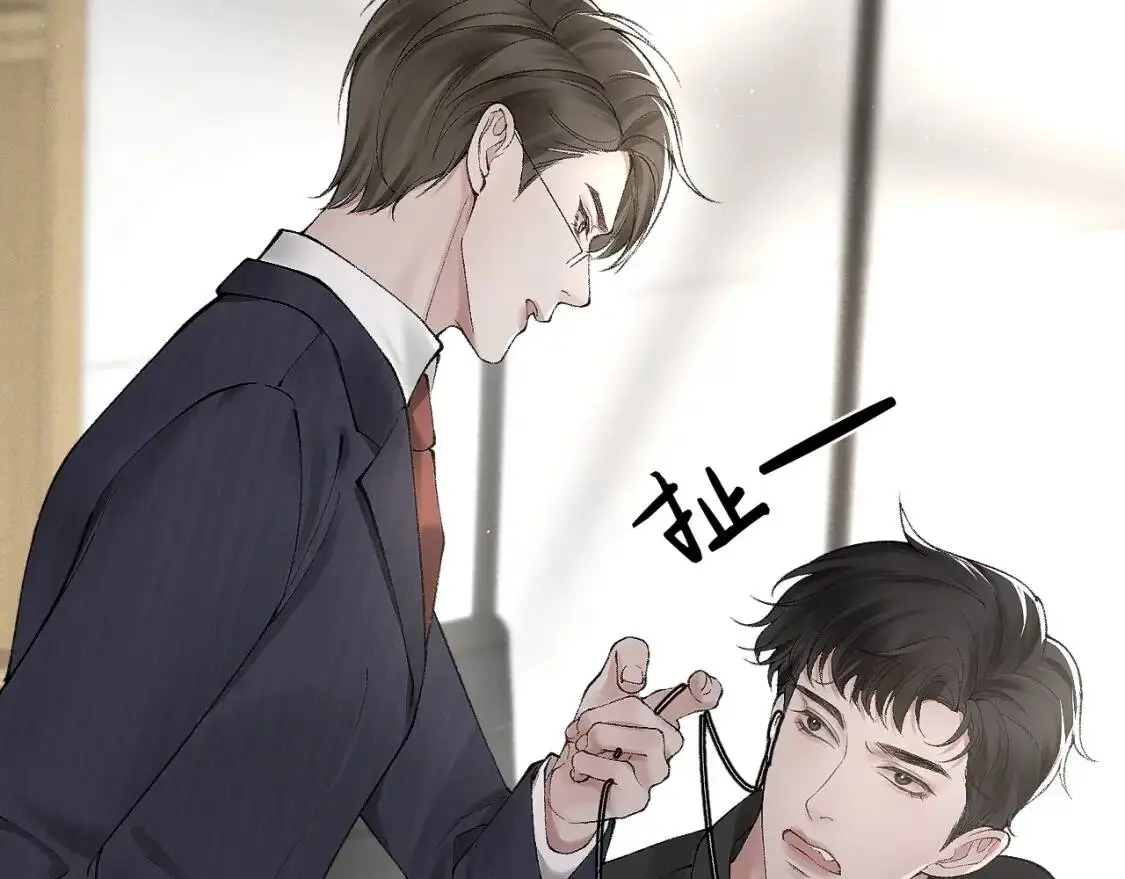 第7话 真想拿什么堵上这张嘴！77