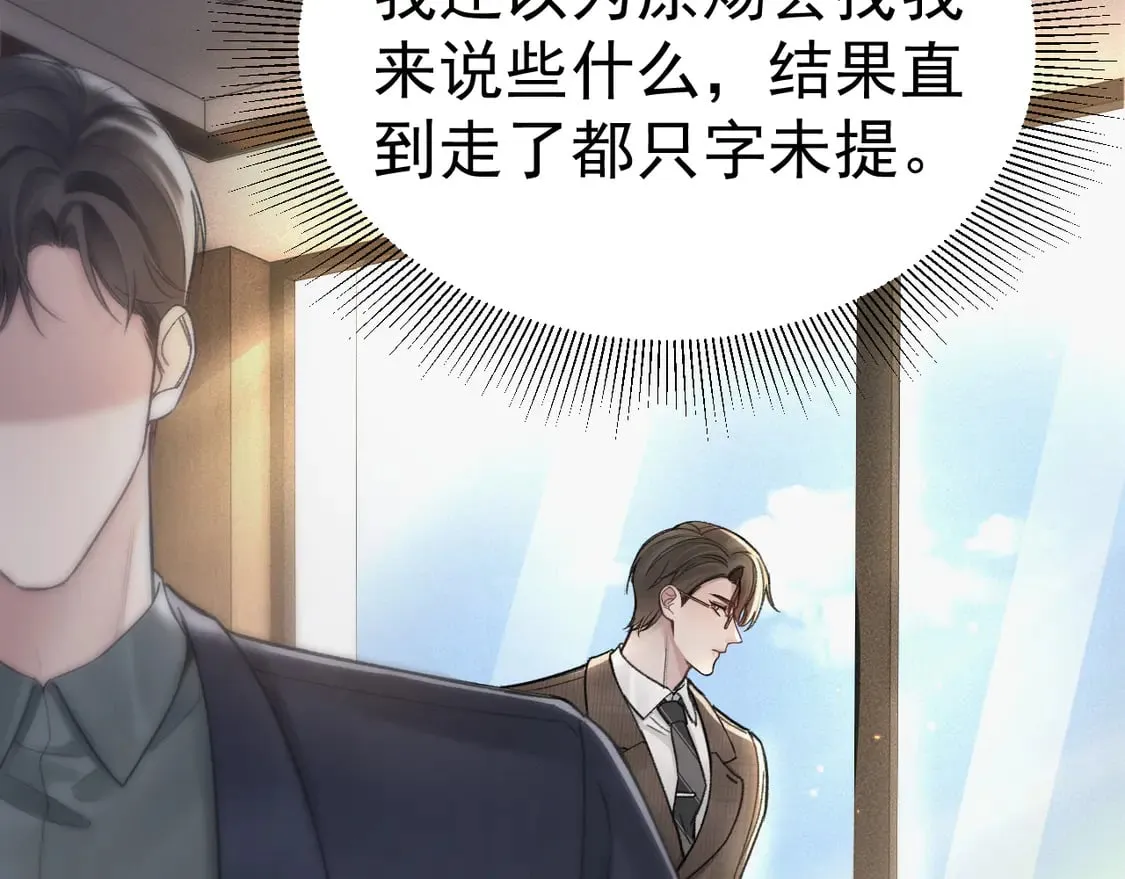 第67话 清醒57