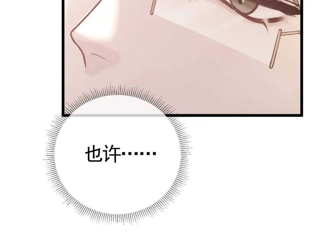 第44话 贴身秘书在线失业77