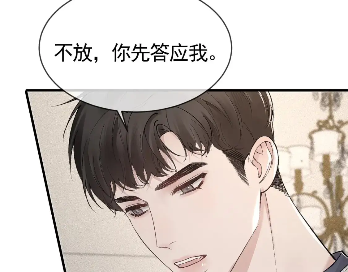 第30话 跟我吧31