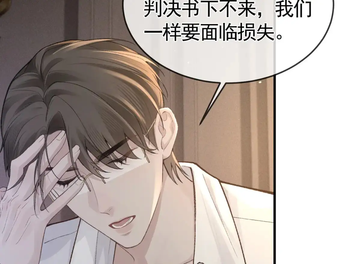 第52话 你只能有我68