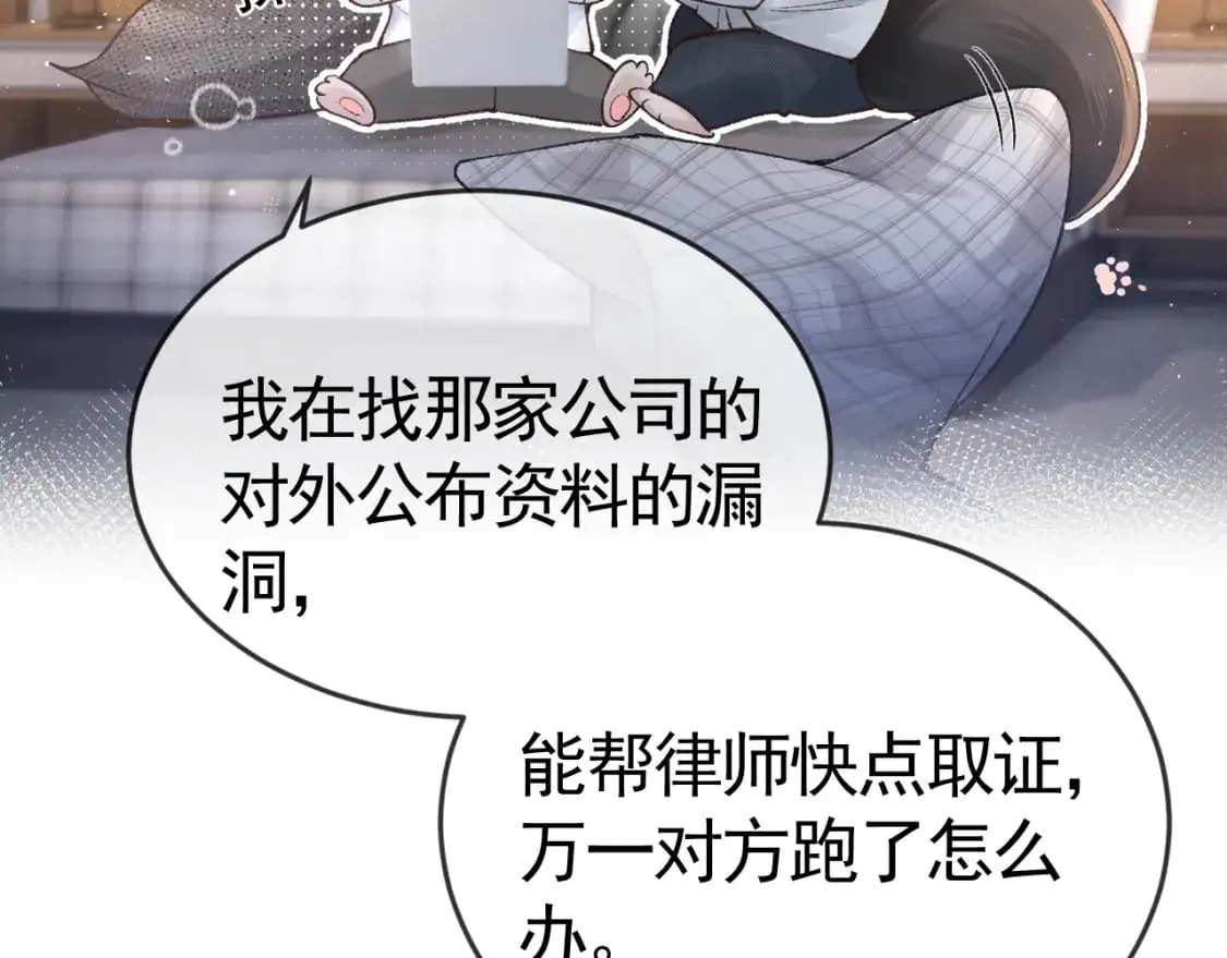 第58话 父与子81