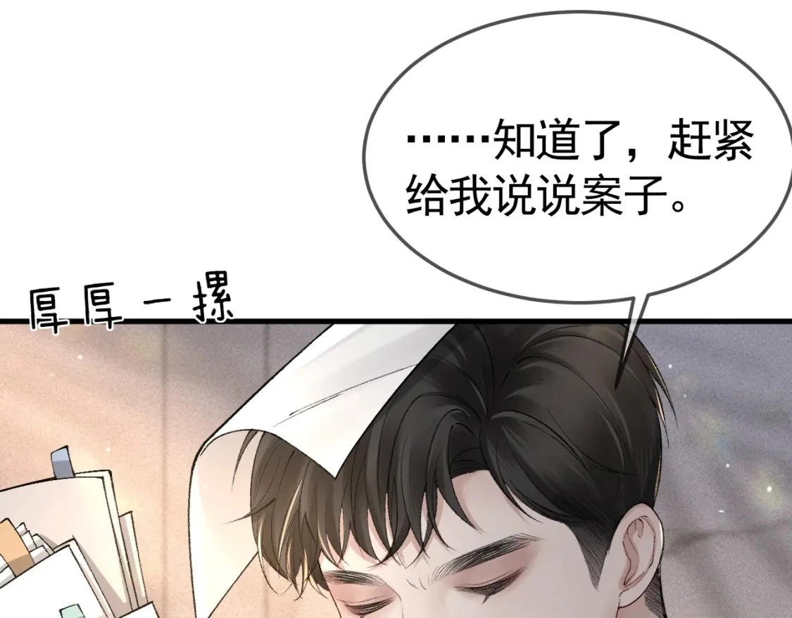 第36话 我只敬能力90