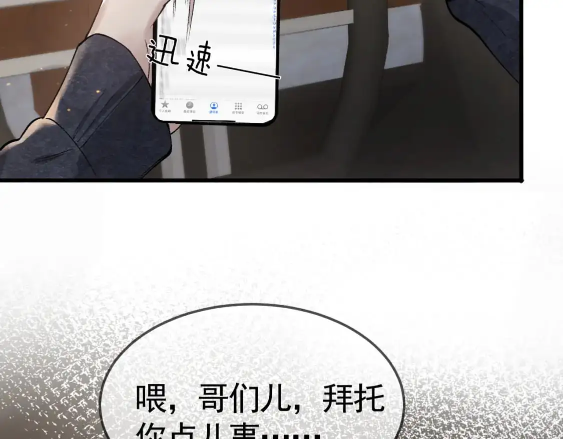 第35话 听说你做饭好吃？17