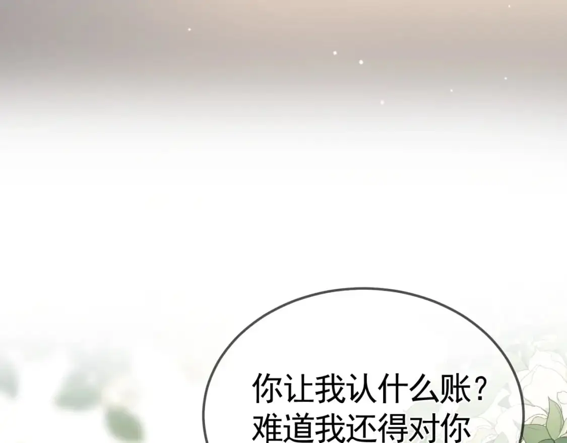 第41话 你到底看不上我哪点45