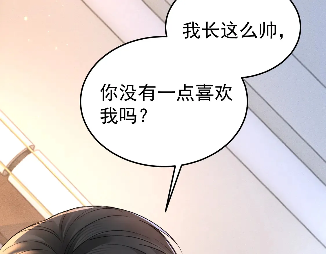 第68话 没有一点喜欢吗74