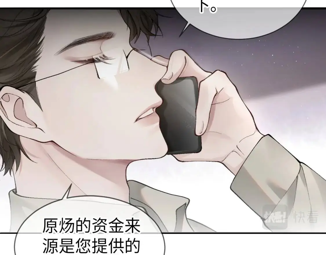第4话 顾总要适量运动40