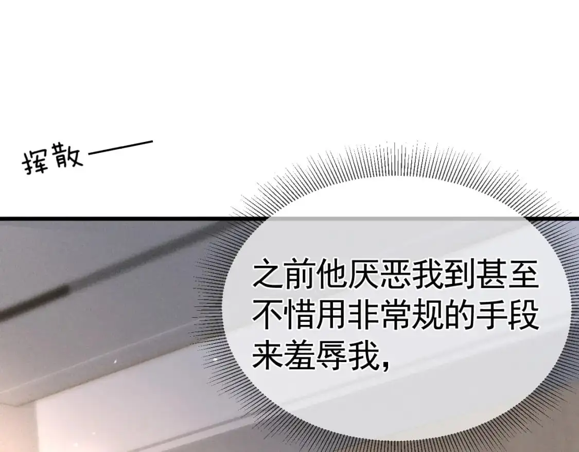 第35话 听说你做饭好吃？72