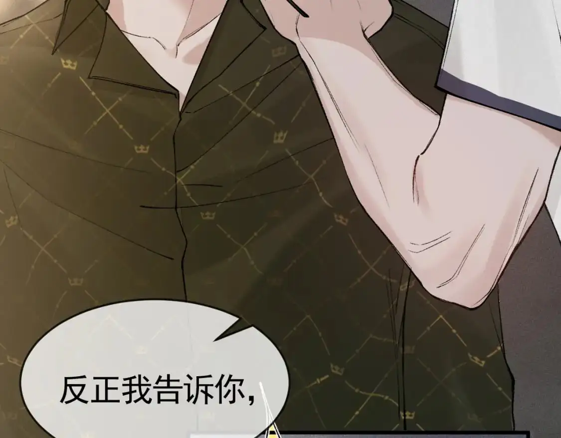 第29话 你倒是教我啊100
